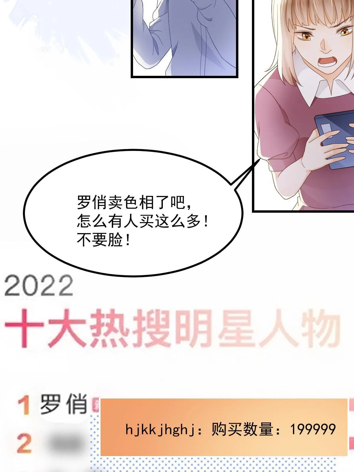 14 没人比你美 第27页