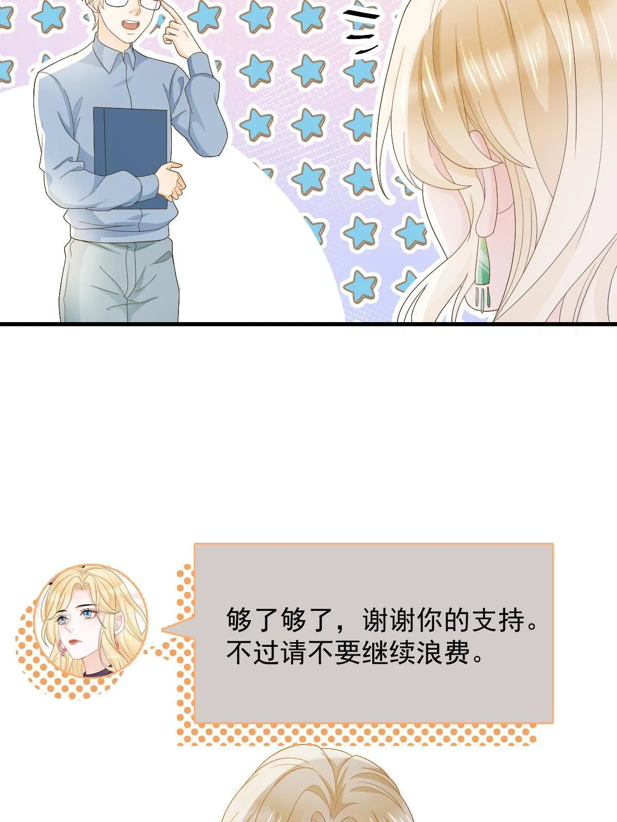 14 没人比你美 第30页