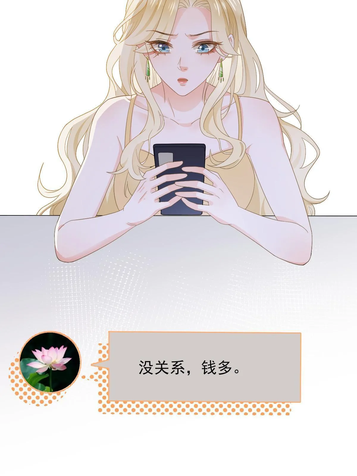 14 没人比你美 第31页