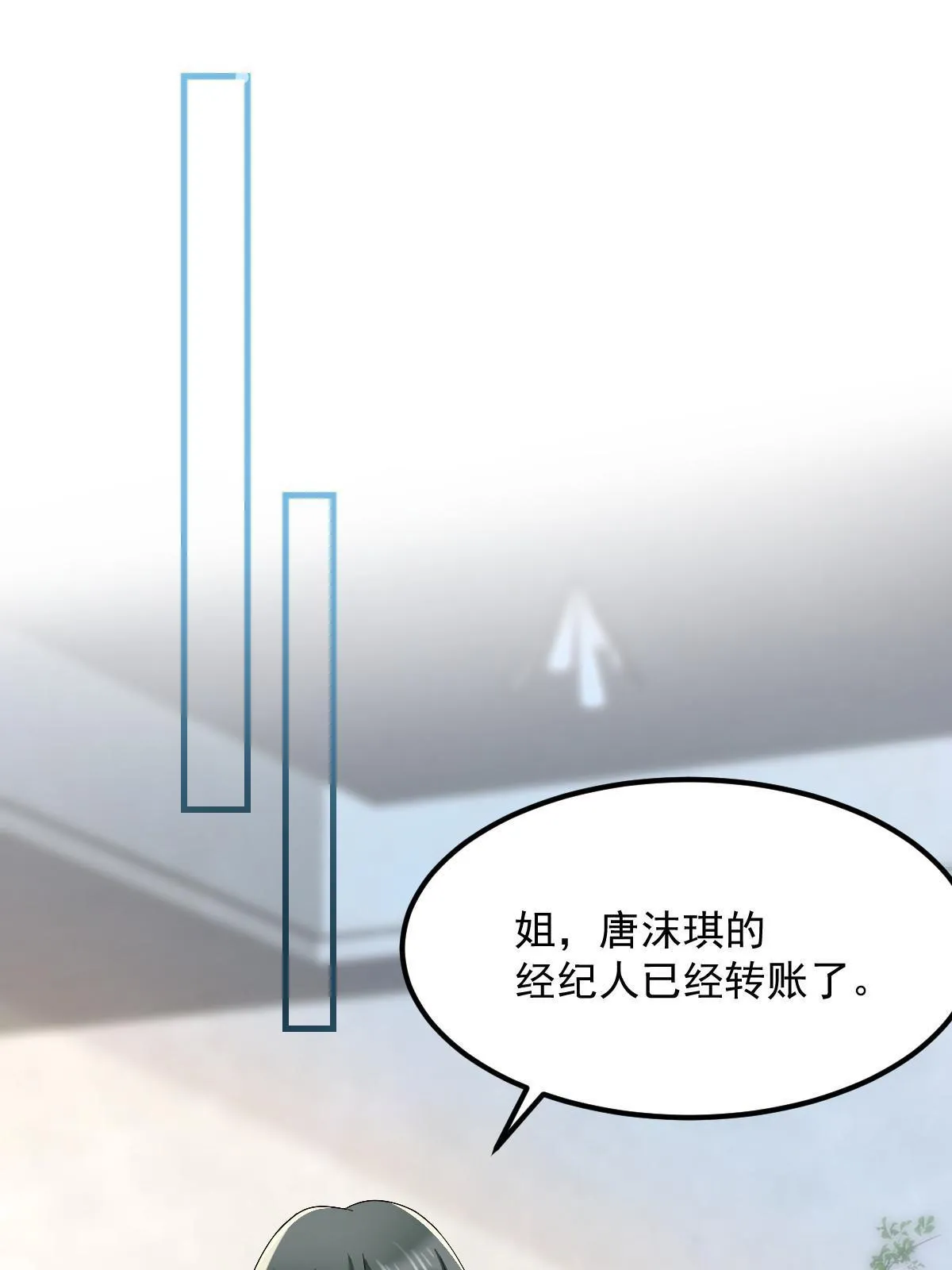 14 没人比你美 第33页