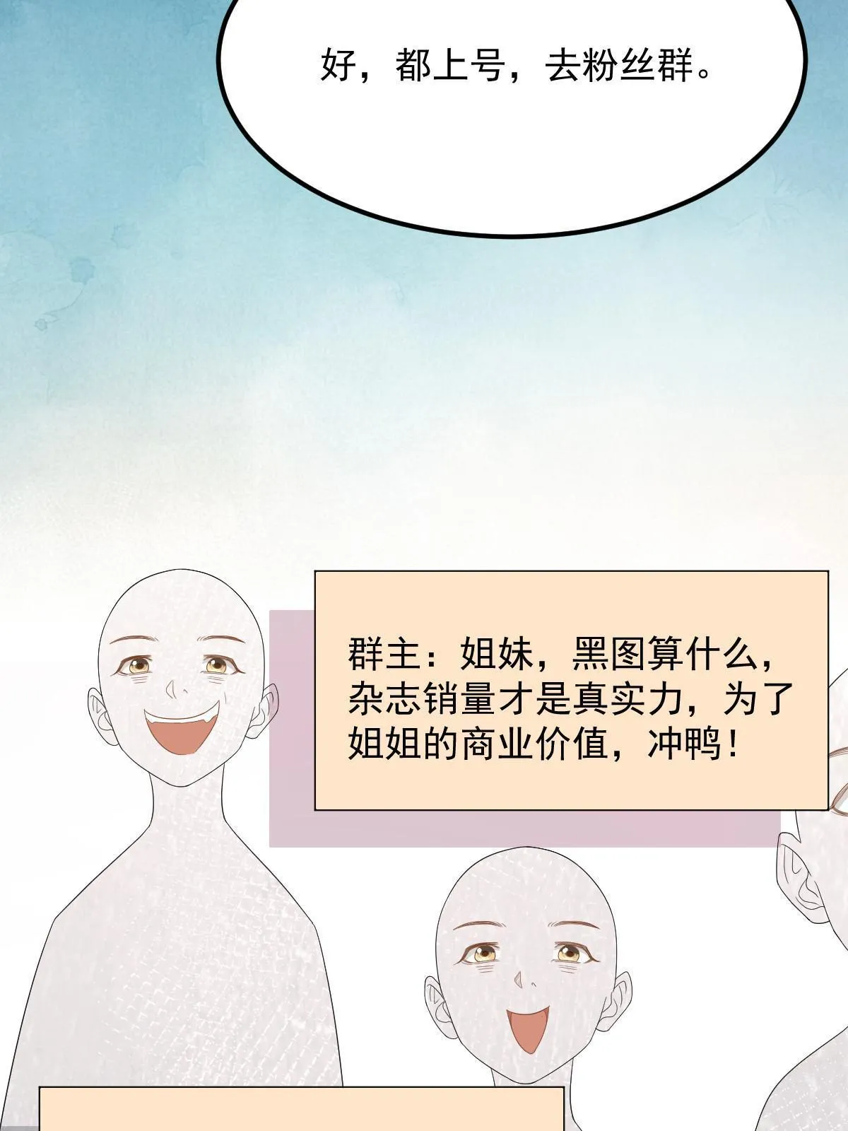 14 没人比你美 第35页