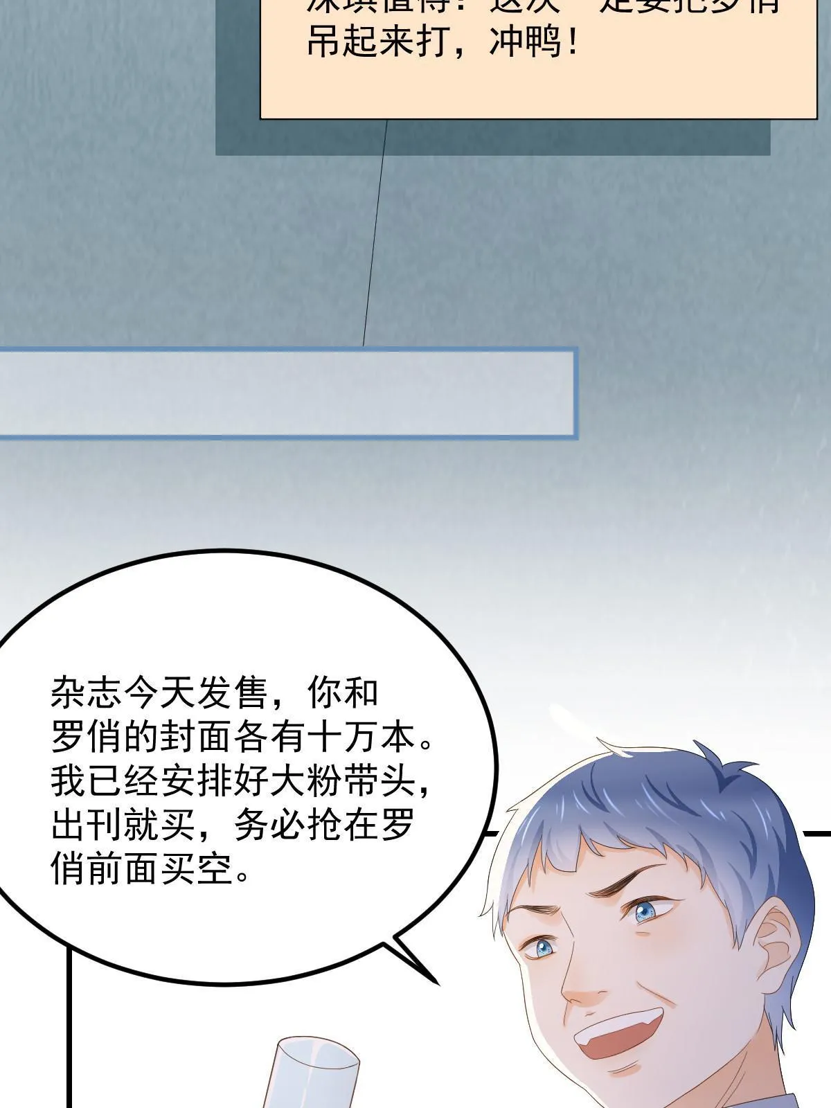 14 没人比你美 第37页
