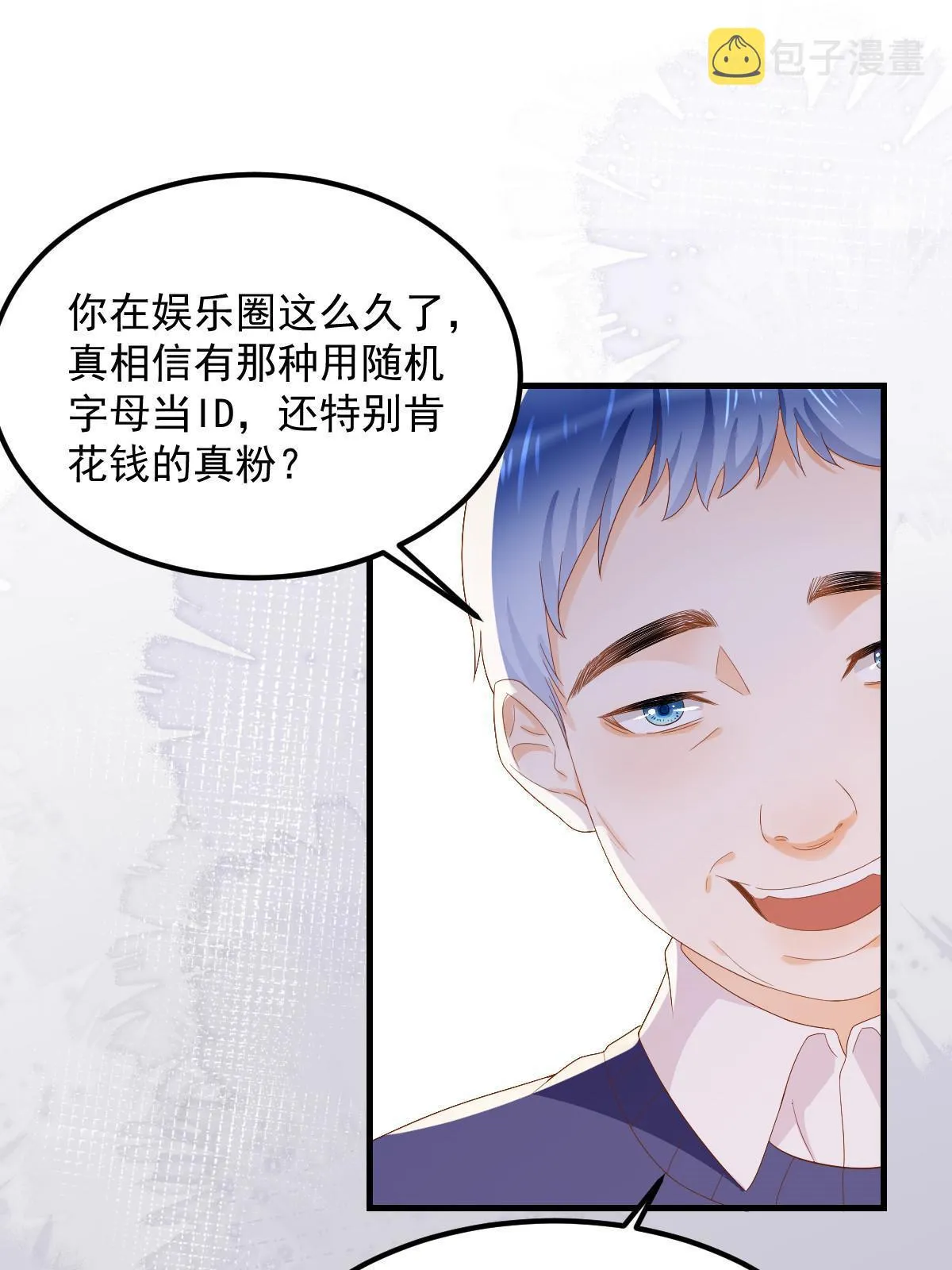 14 没人比你美 第40页