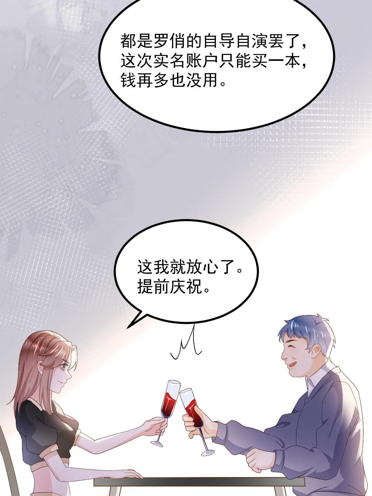 14 没人比你美 第41页