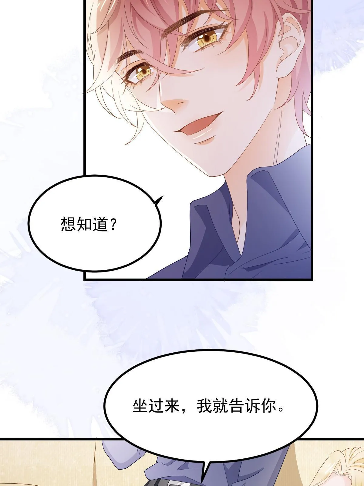 14 没人比你美 第46页
