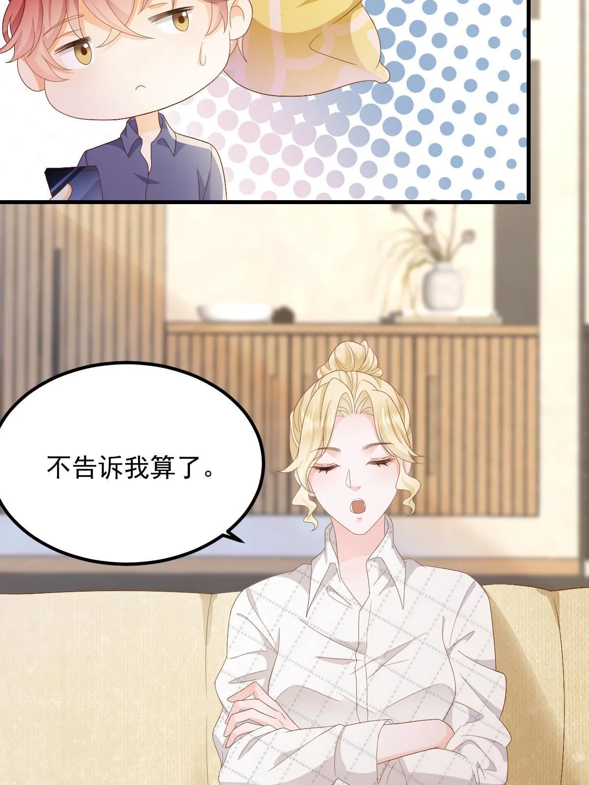 14 没人比你美 第48页
