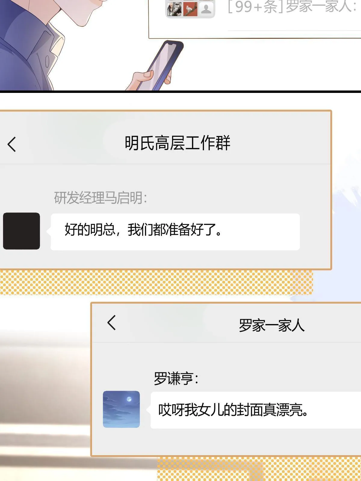 14 没人比你美 第50页