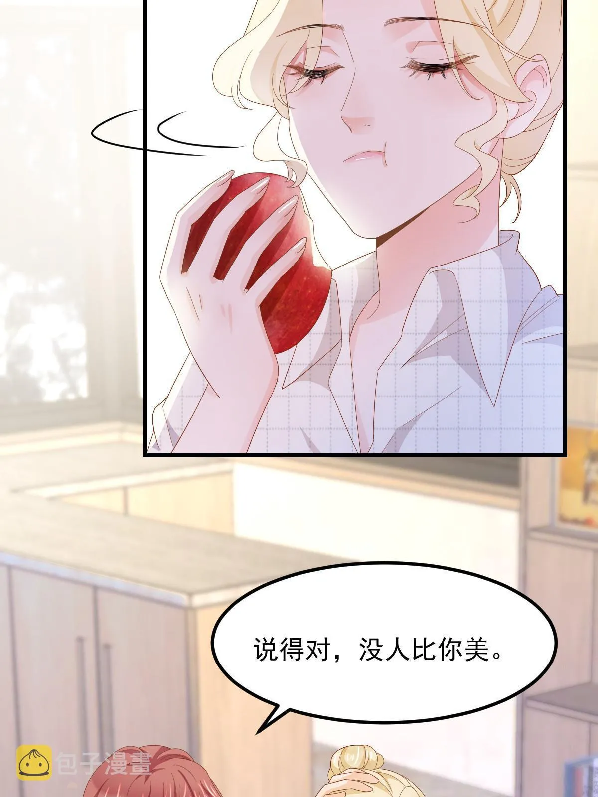 14 没人比你美 第53页