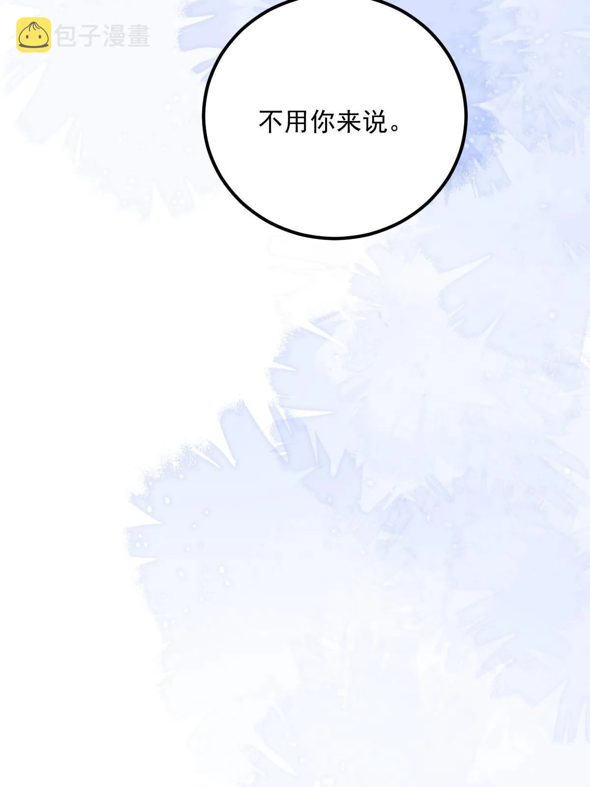 14 没人比你美 第56页