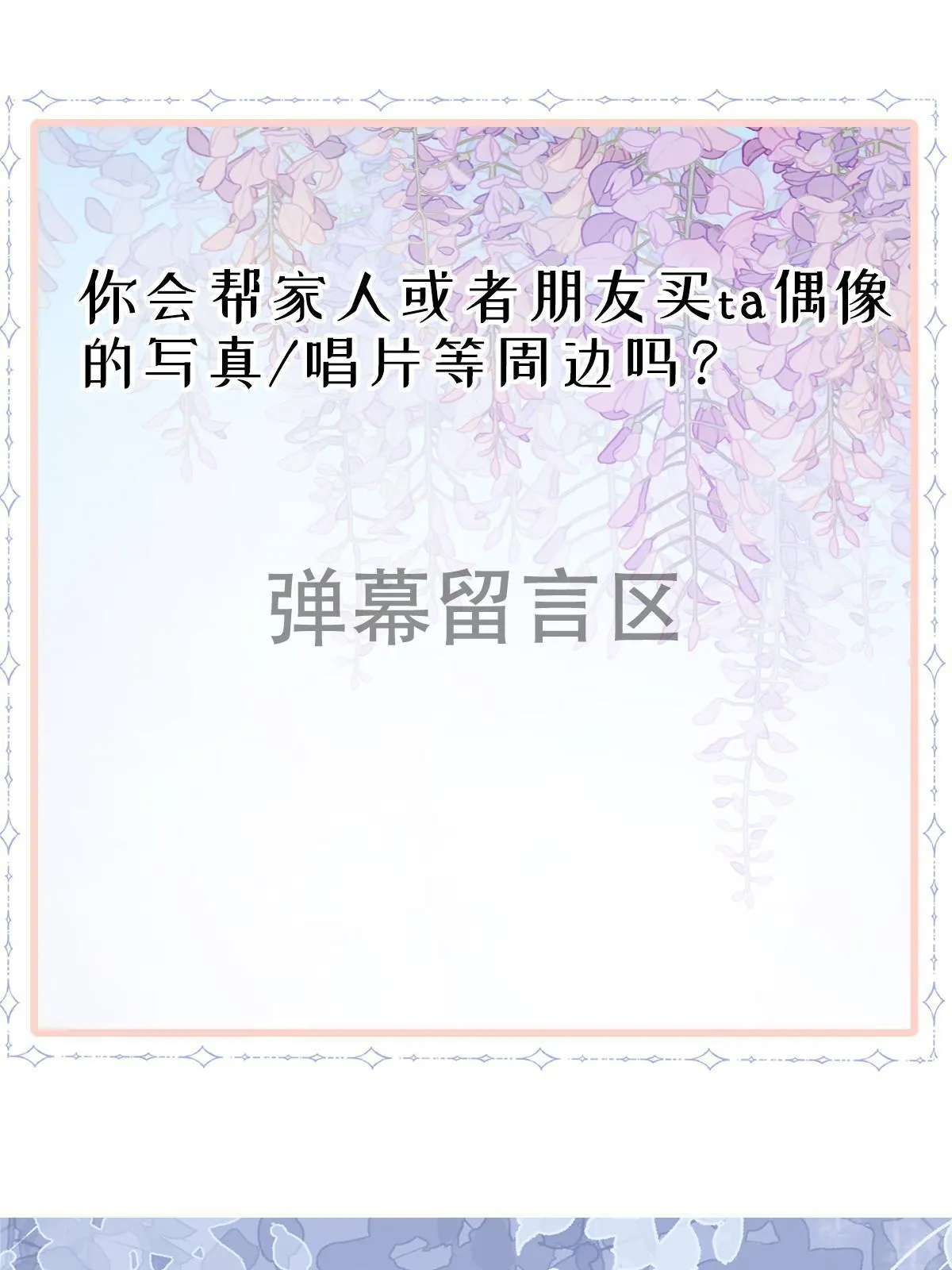 14 没人比你美 第58页