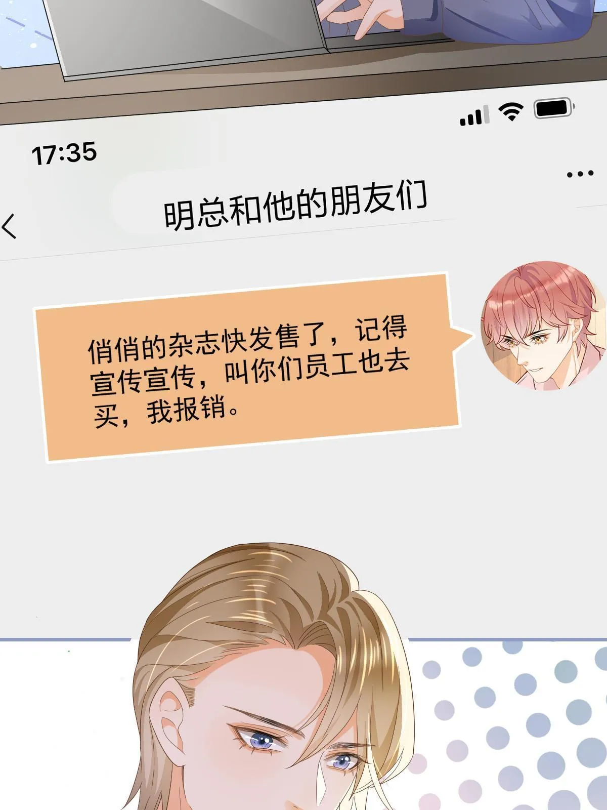 15 3秒VS15分钟 第7页