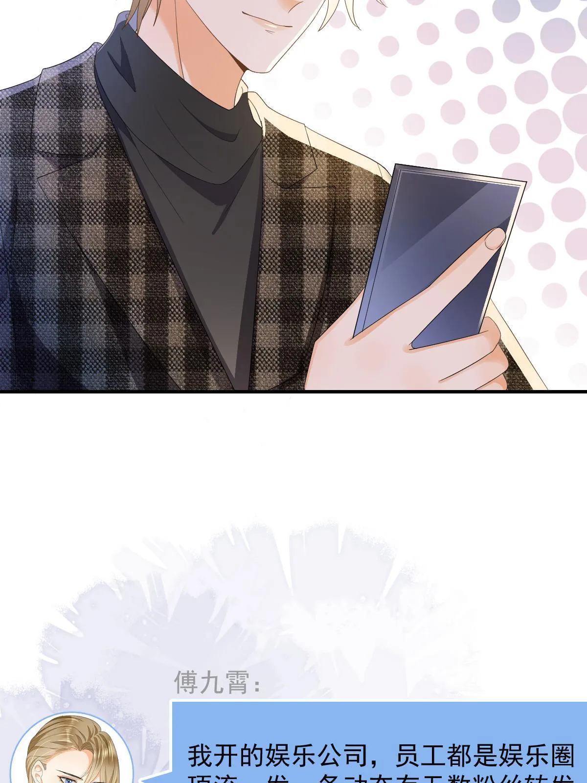 15 3秒VS15分钟 第8页
