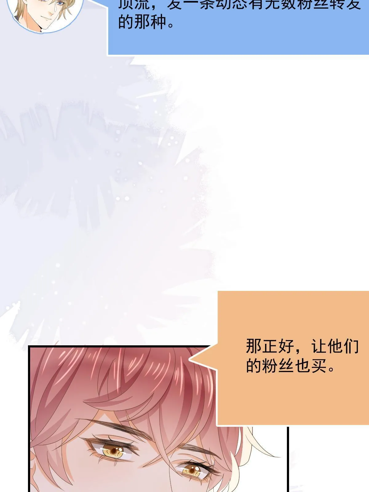 15 3秒VS15分钟 第9页