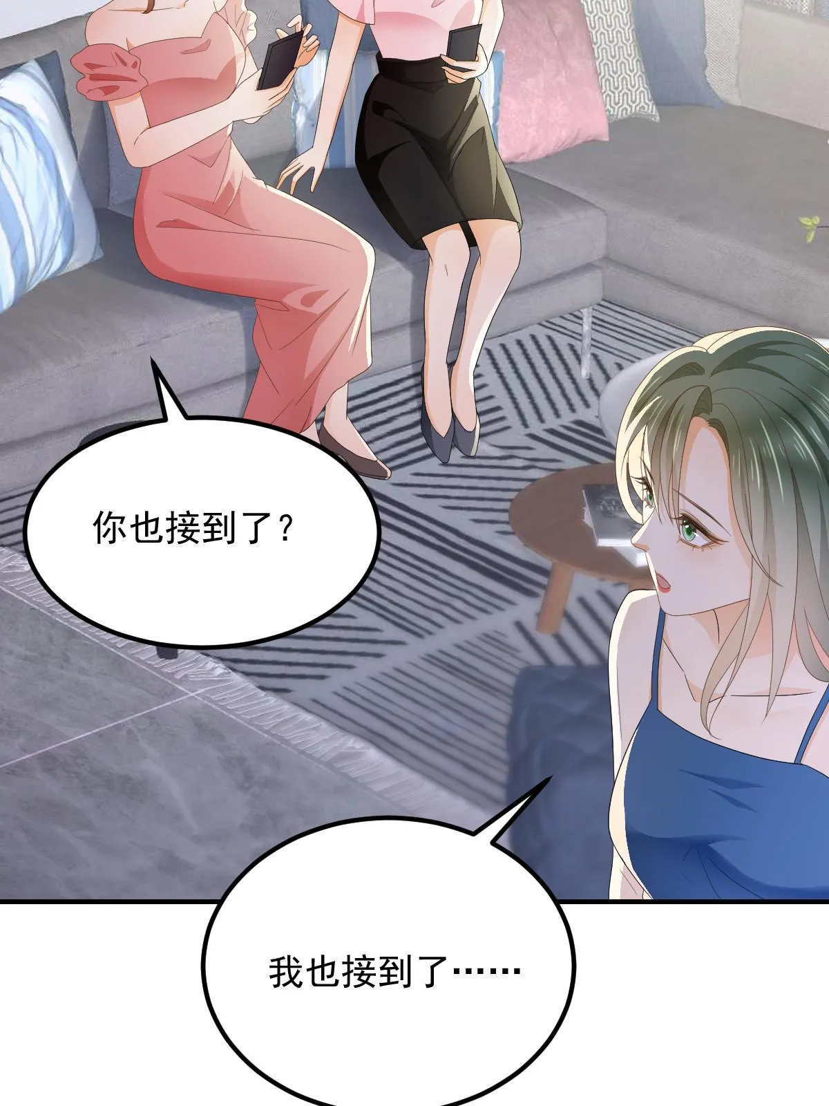 15 3秒VS15分钟 第12页