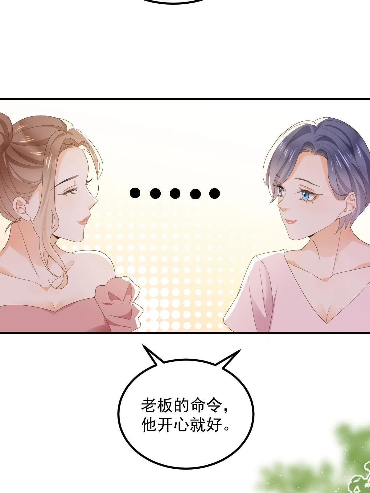 15 3秒VS15分钟 第13页