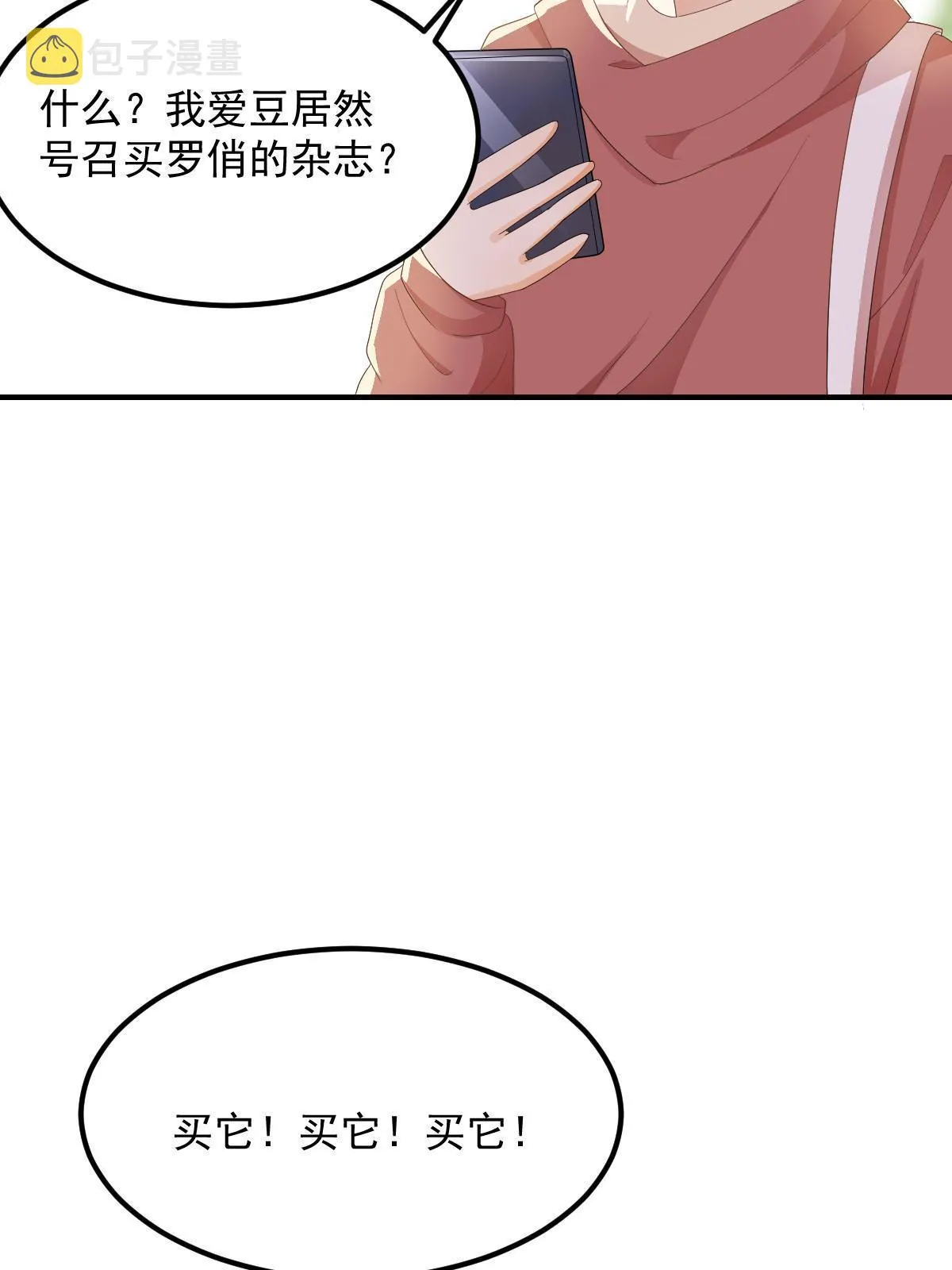15 3秒VS15分钟 第15页
