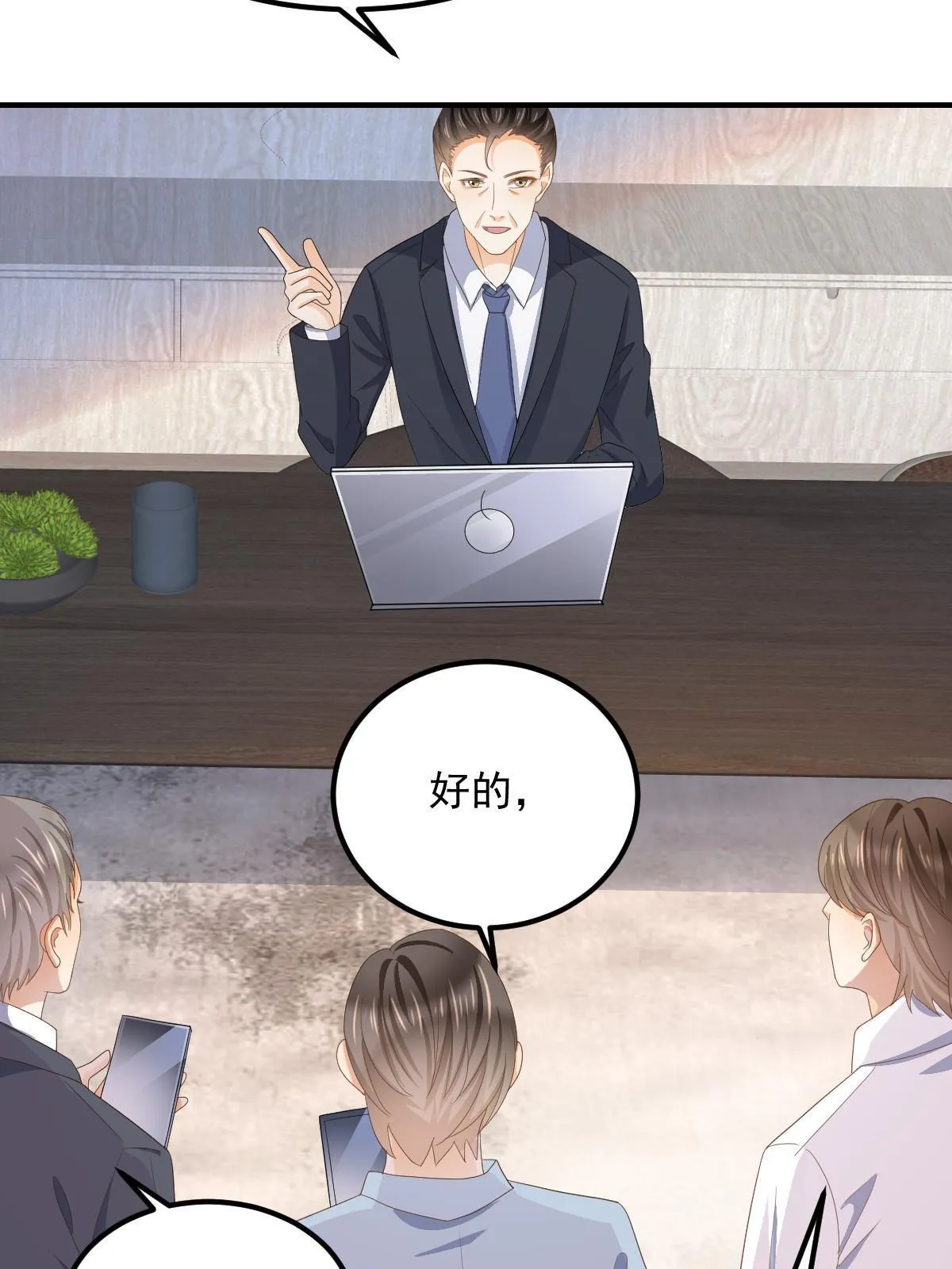 15 3秒VS15分钟 第16页