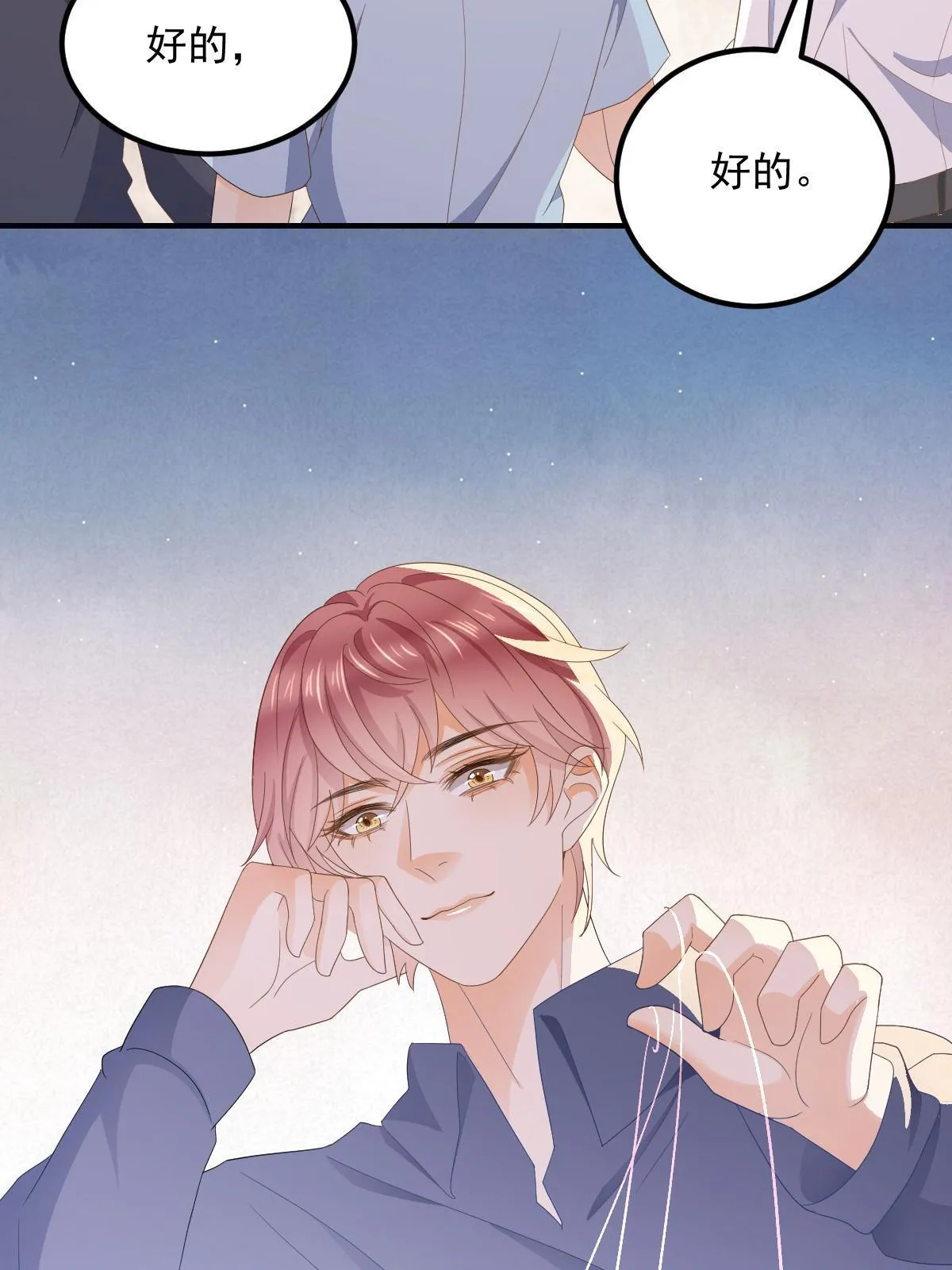 15 3秒VS15分钟 第17页