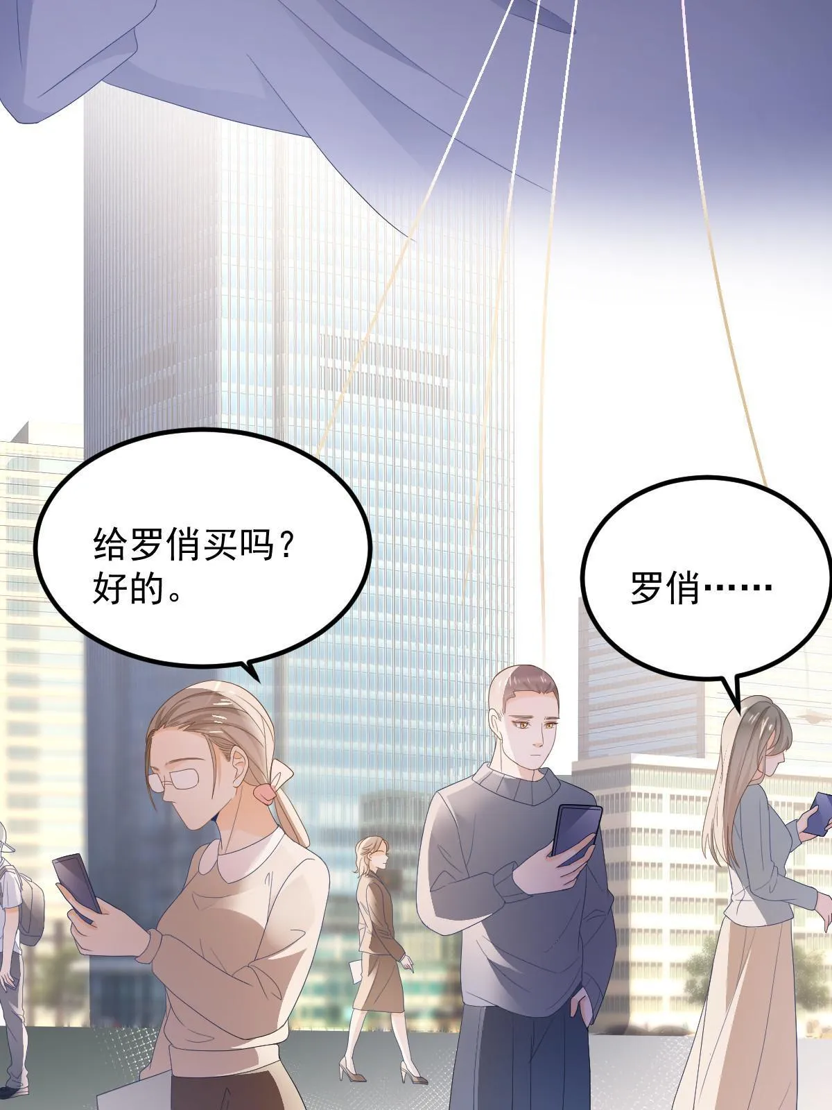 15 3秒VS15分钟 第18页