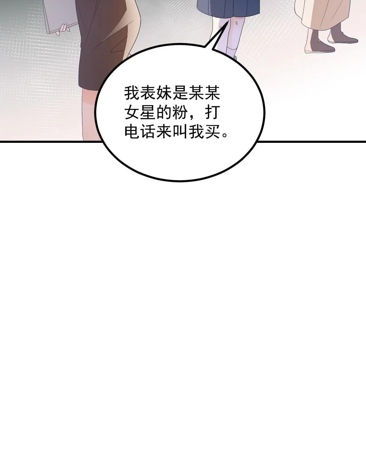 15 3秒VS15分钟 第19页