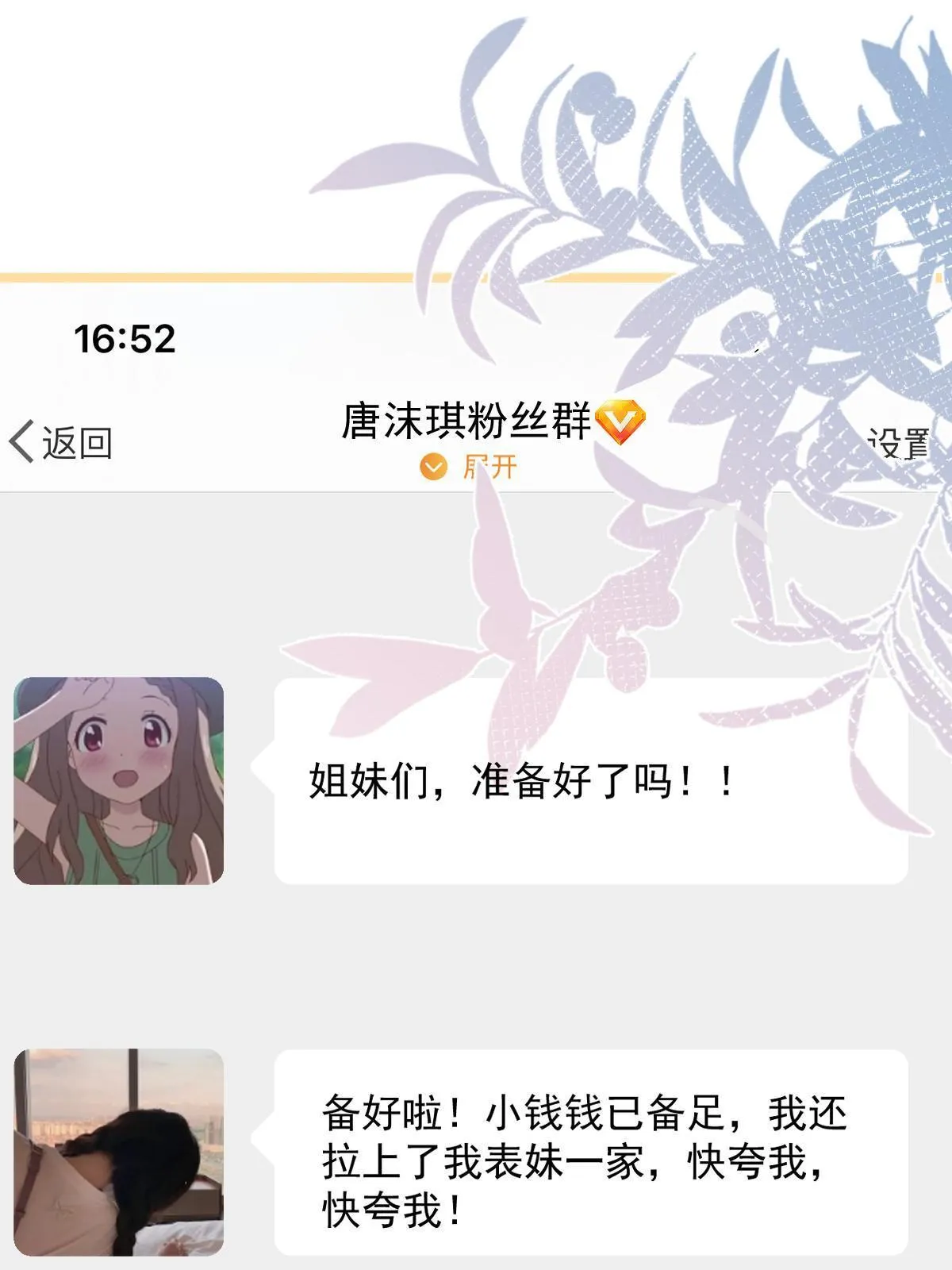15 3秒VS15分钟 第20页