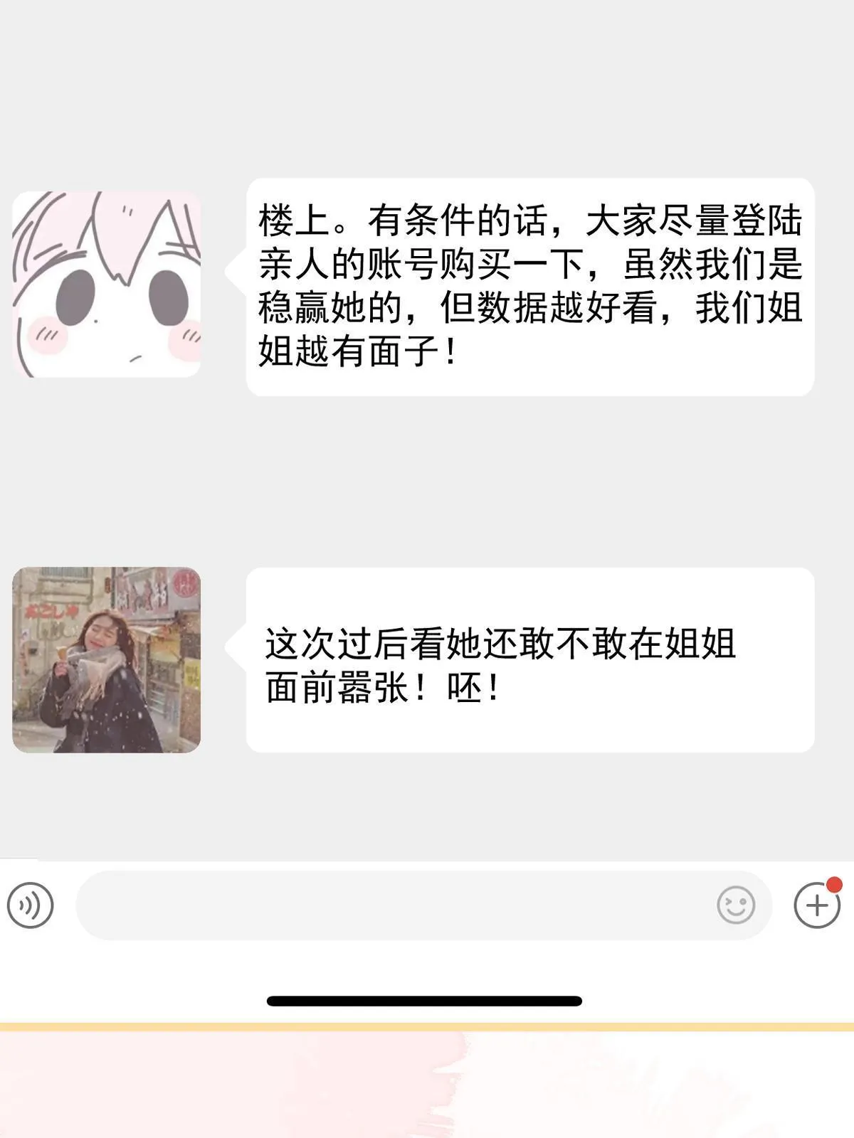 15 3秒VS15分钟 第21页