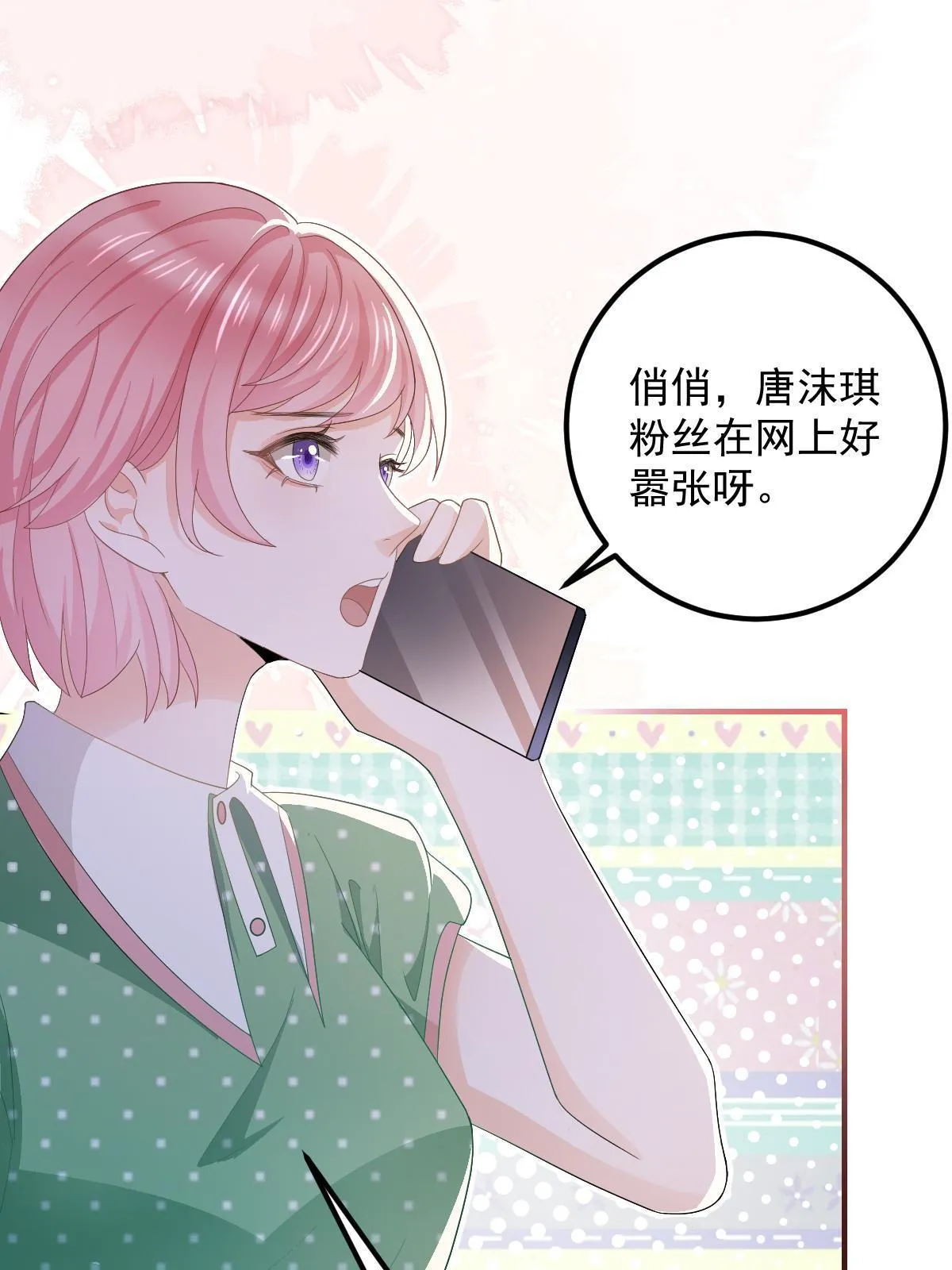 15 3秒VS15分钟 第22页