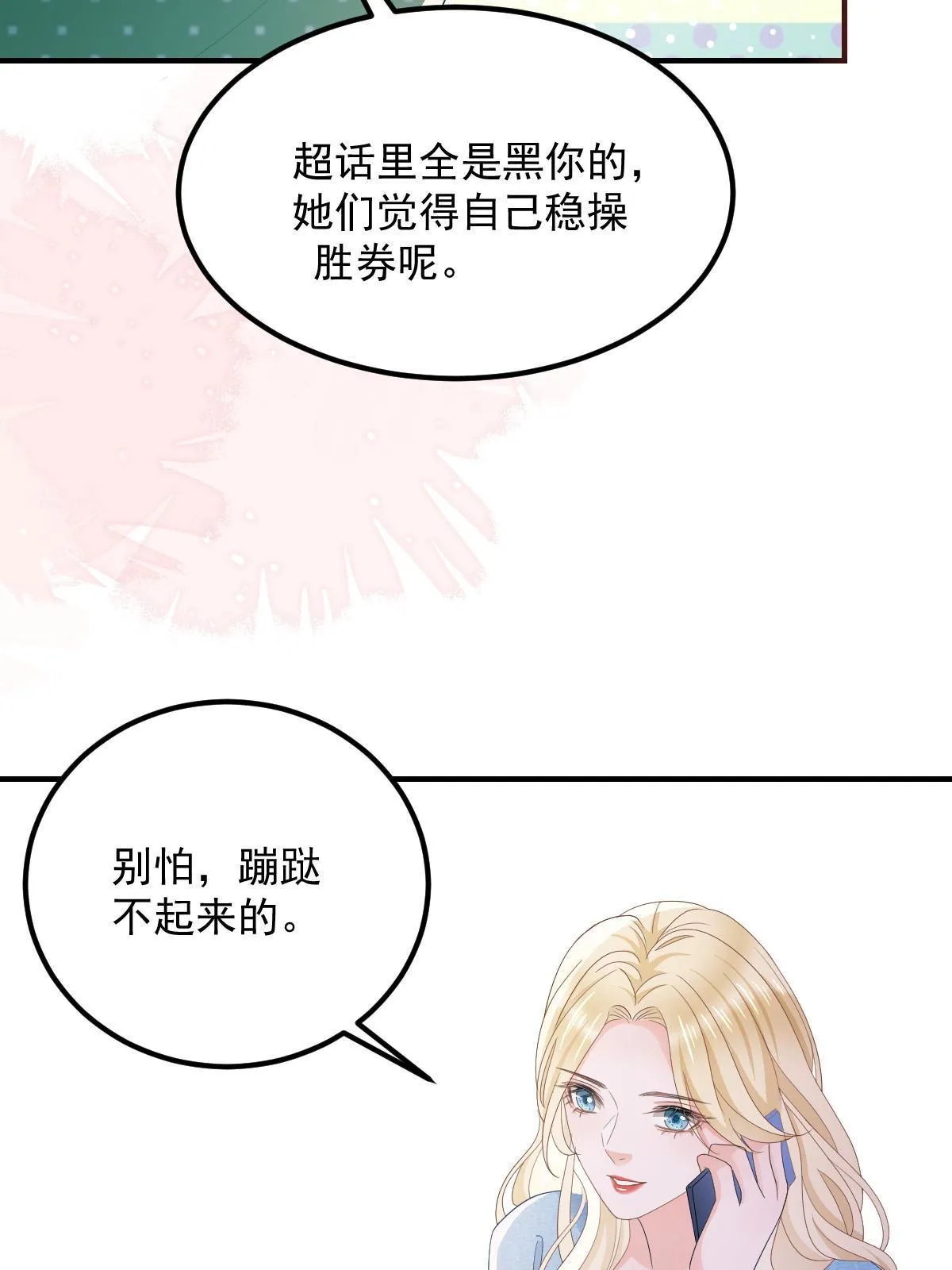 15 3秒VS15分钟 第23页