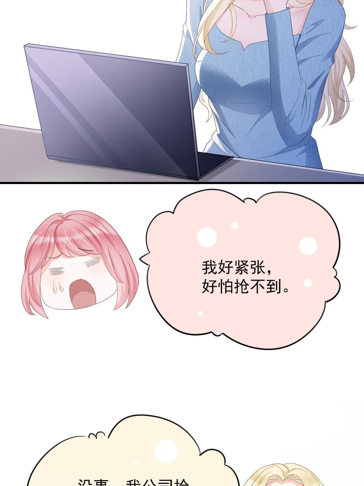 15 3秒VS15分钟 第24页