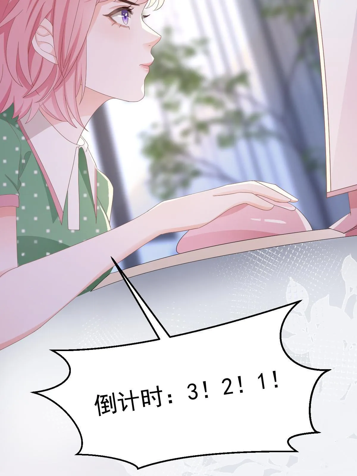 15 3秒VS15分钟 第26页