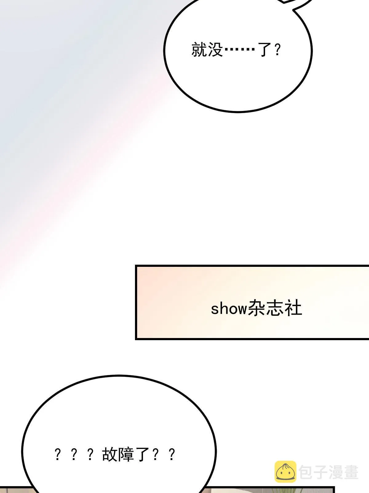 15 3秒VS15分钟 第28页