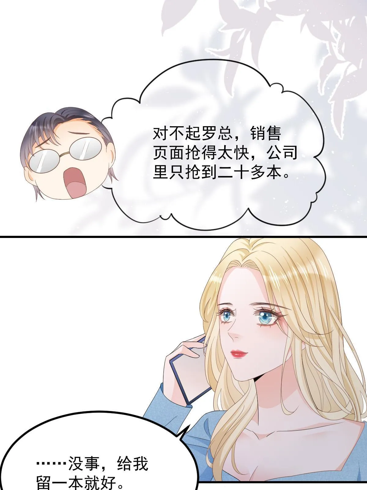 15 3秒VS15分钟 第30页