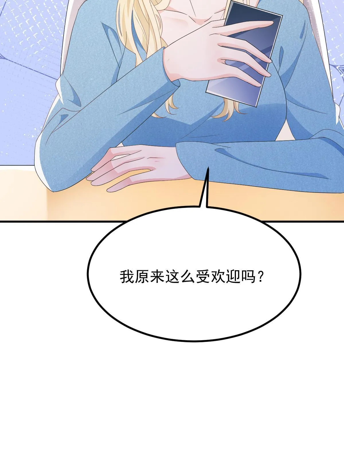 15 3秒VS15分钟 第32页