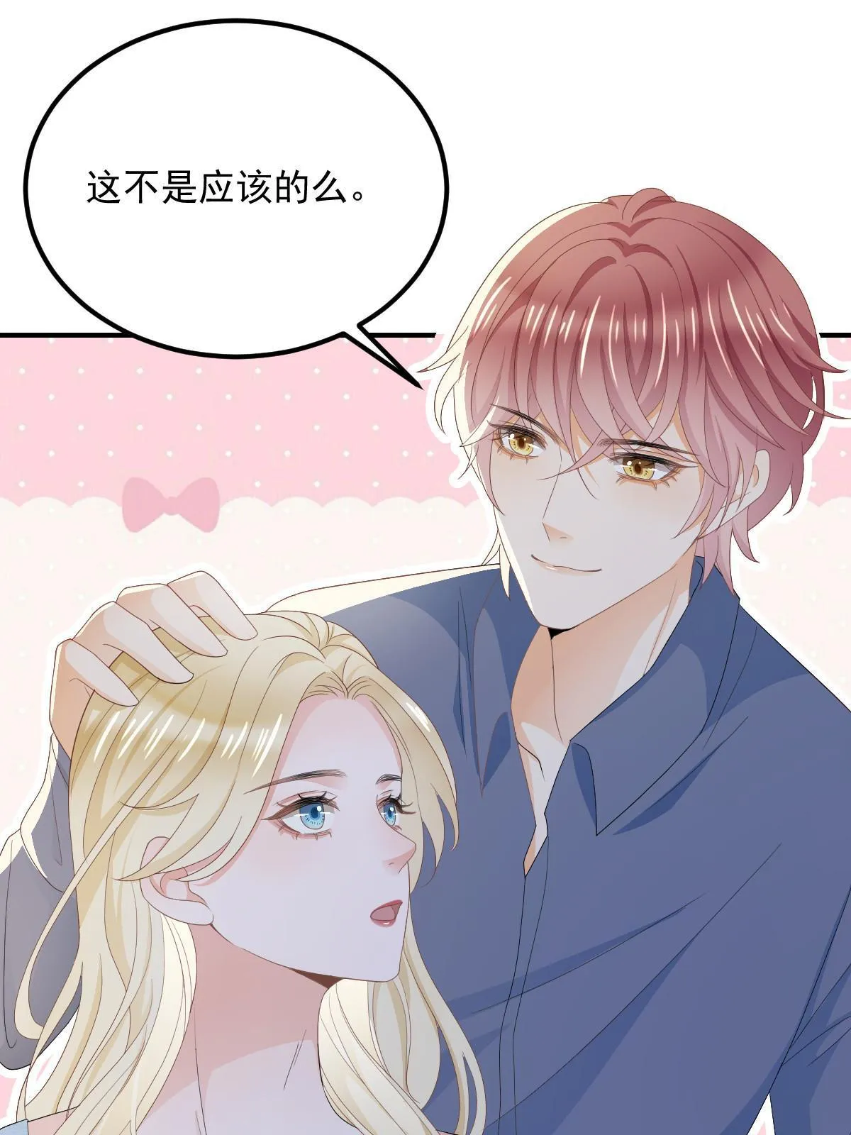 15 3秒VS15分钟 第33页