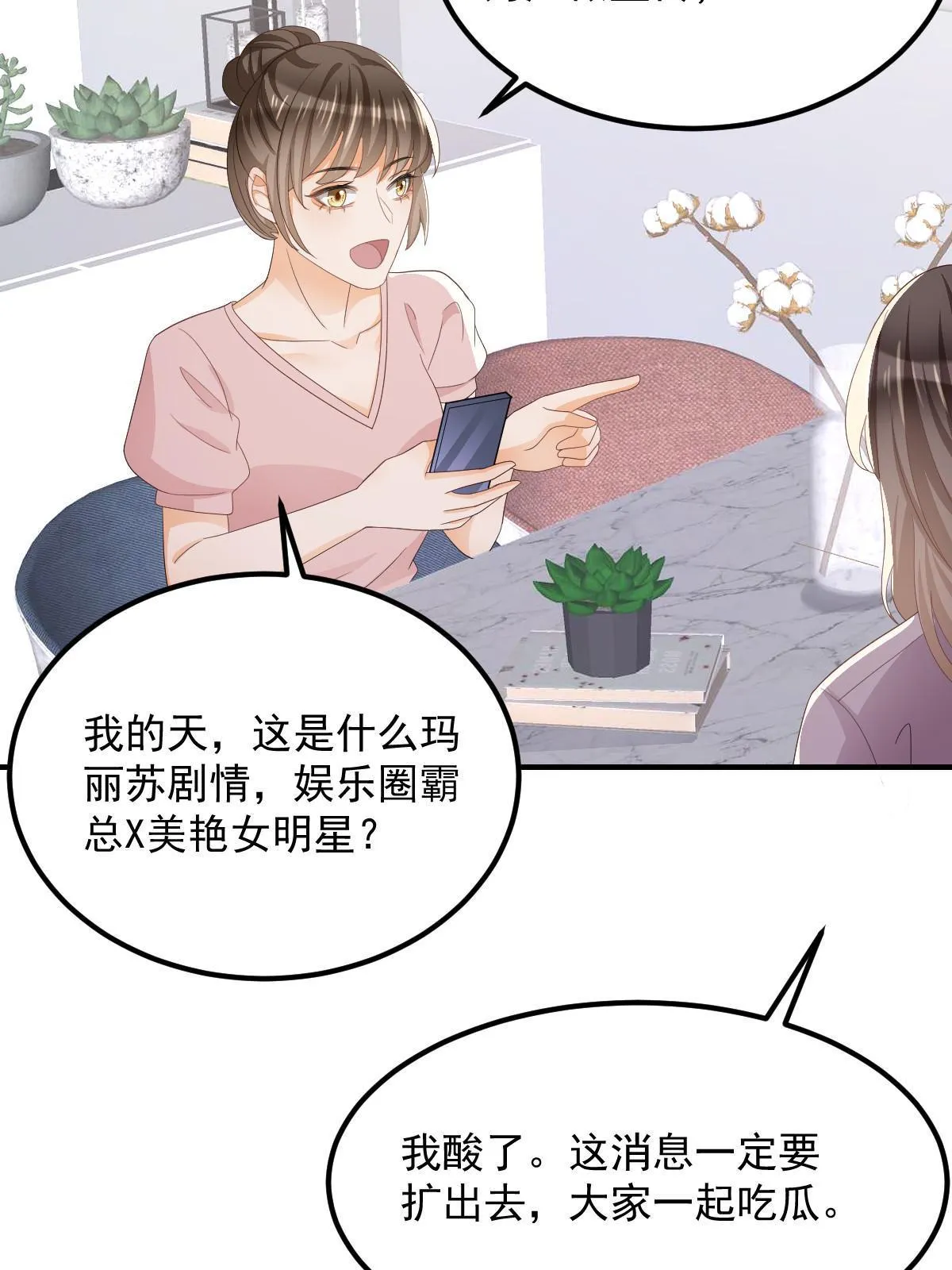 15 3秒VS15分钟 第35页