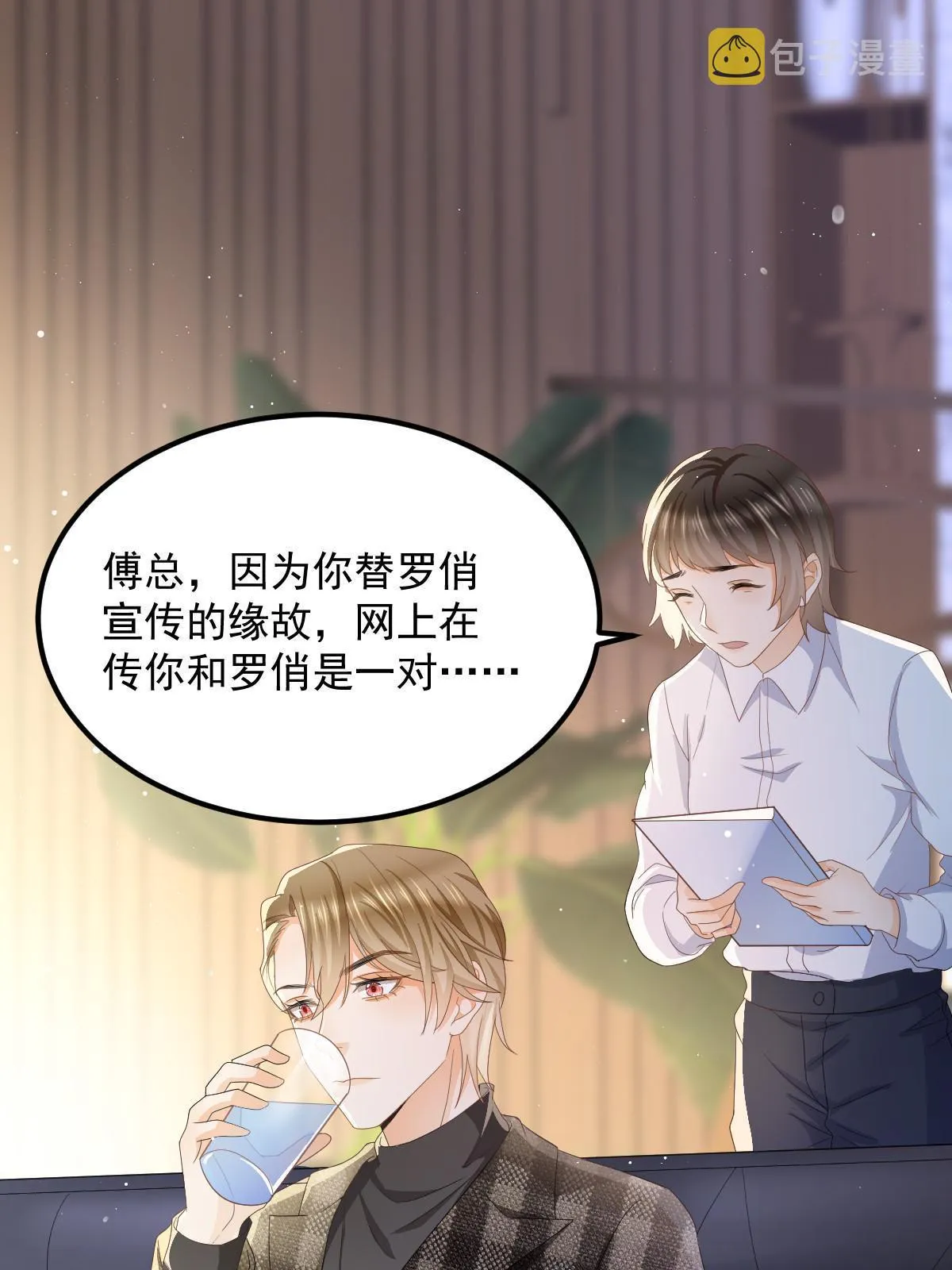 15 3秒VS15分钟 第37页