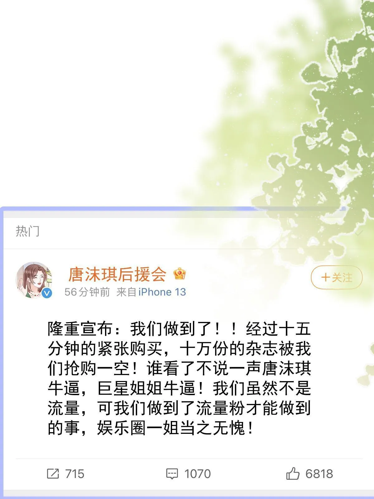 15 3秒VS15分钟 第40页