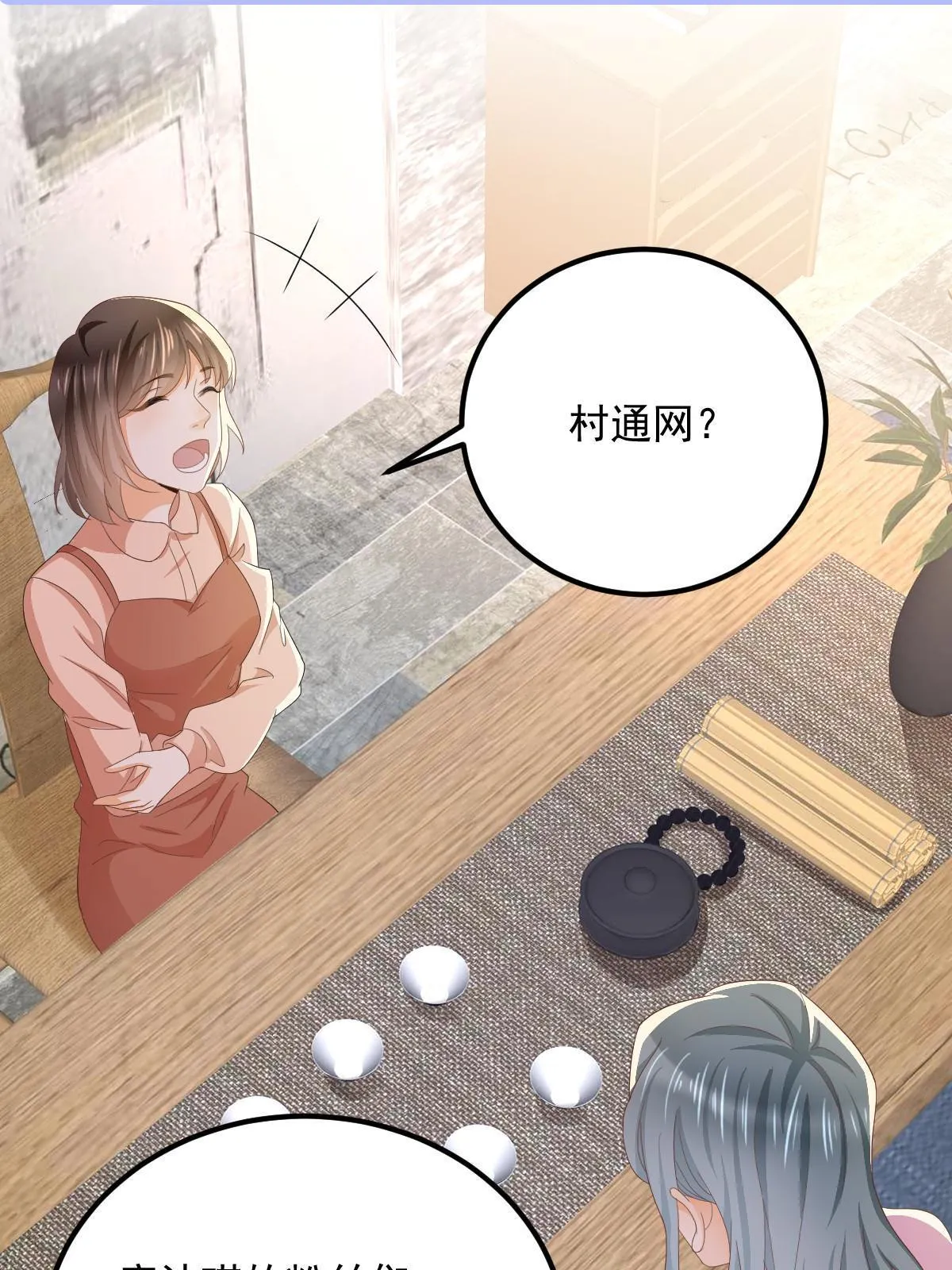 15 3秒VS15分钟 第41页