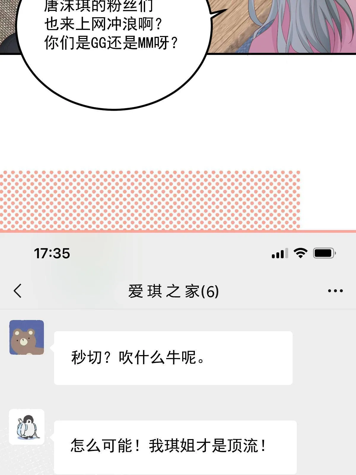 15 3秒VS15分钟 第42页