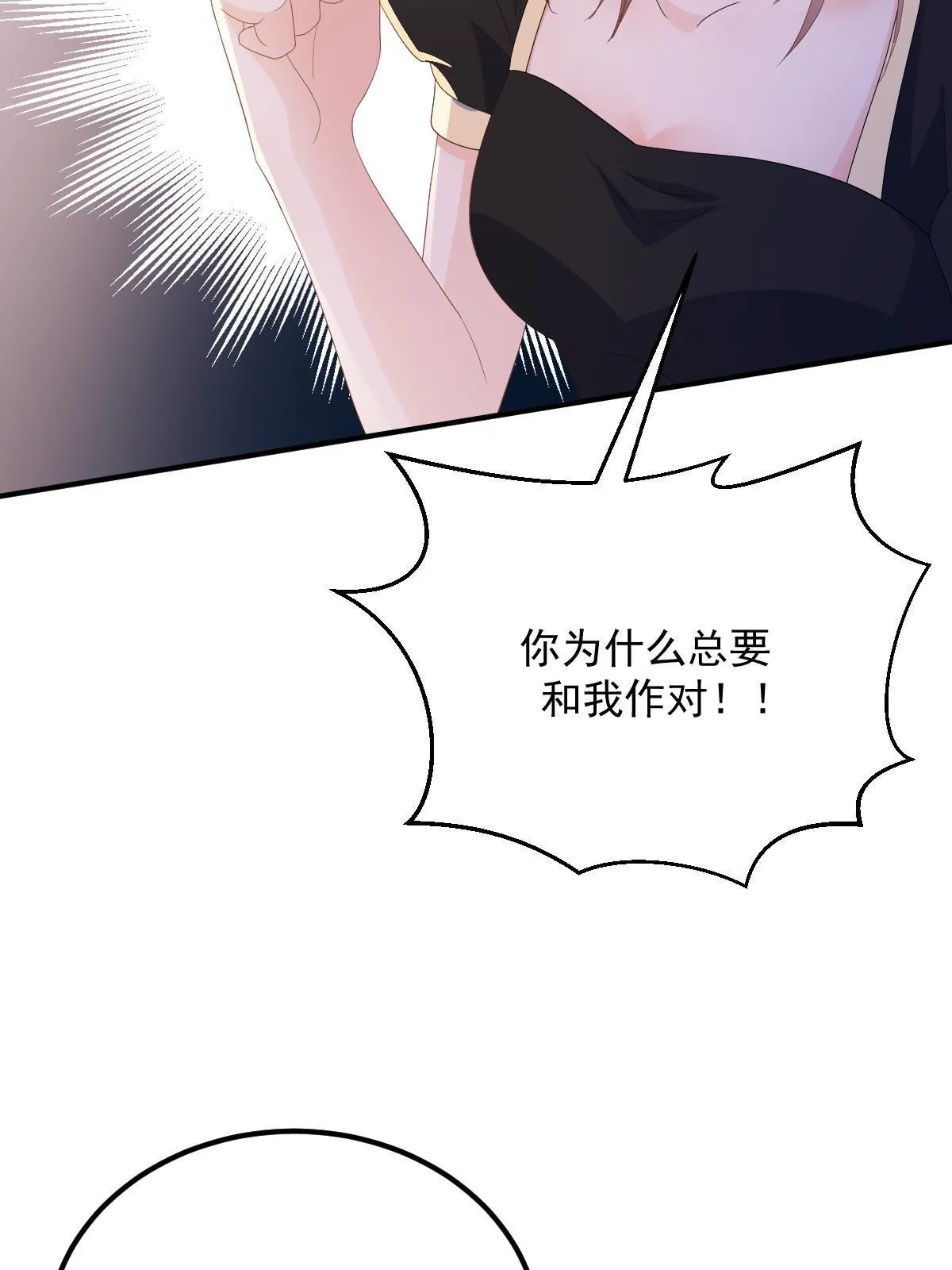 15 3秒VS15分钟 第46页