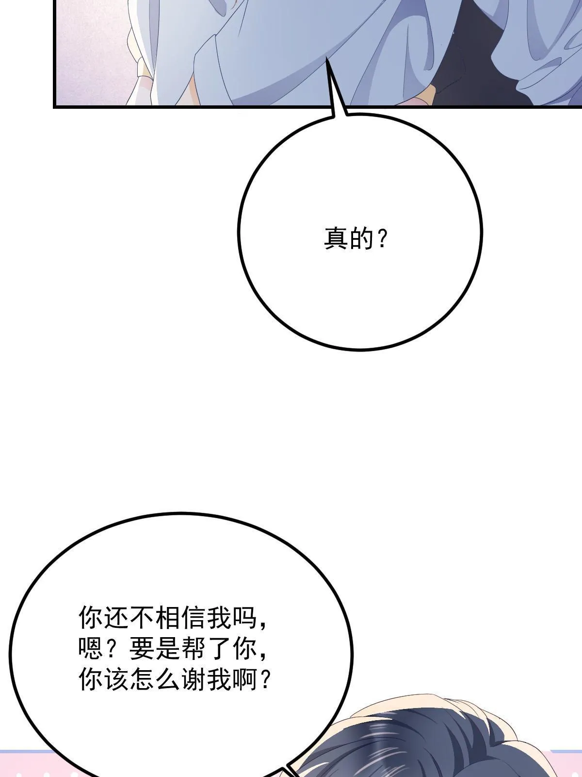 15 3秒VS15分钟 第48页
