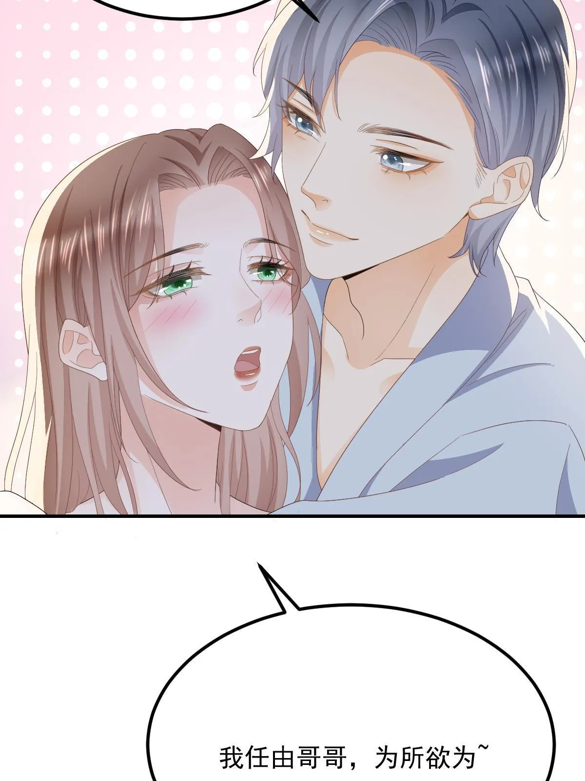 15 3秒VS15分钟 第49页