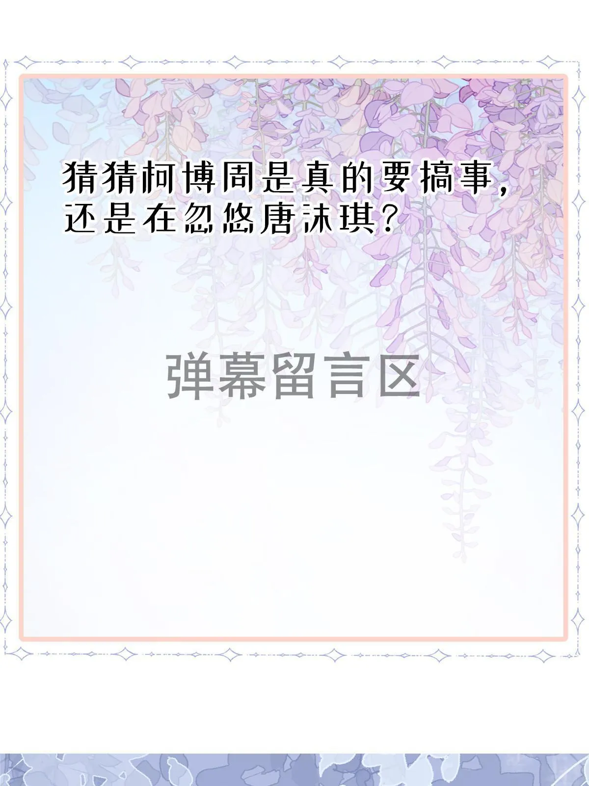 15 3秒VS15分钟 第52页