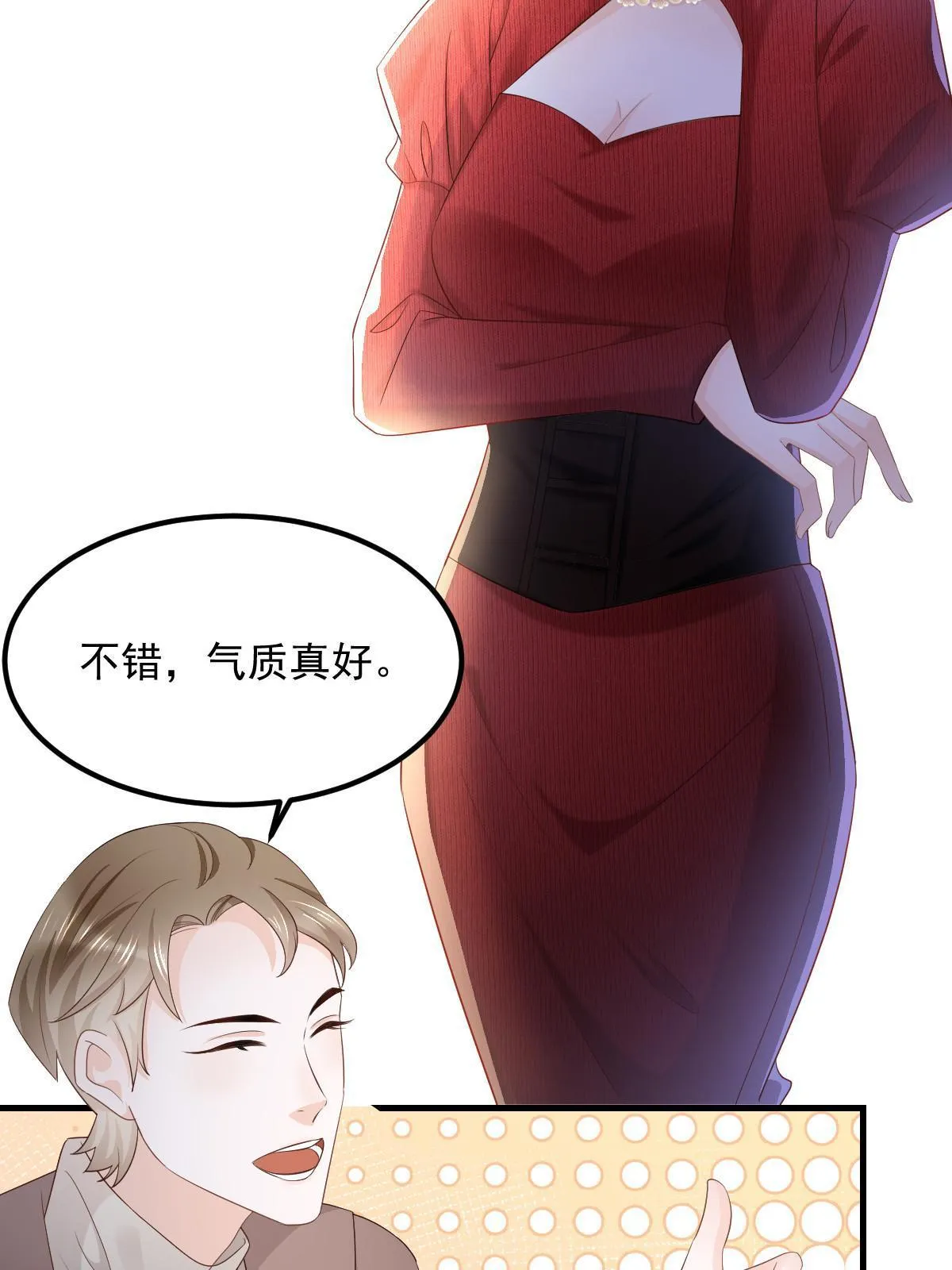 13 艳压 第5页