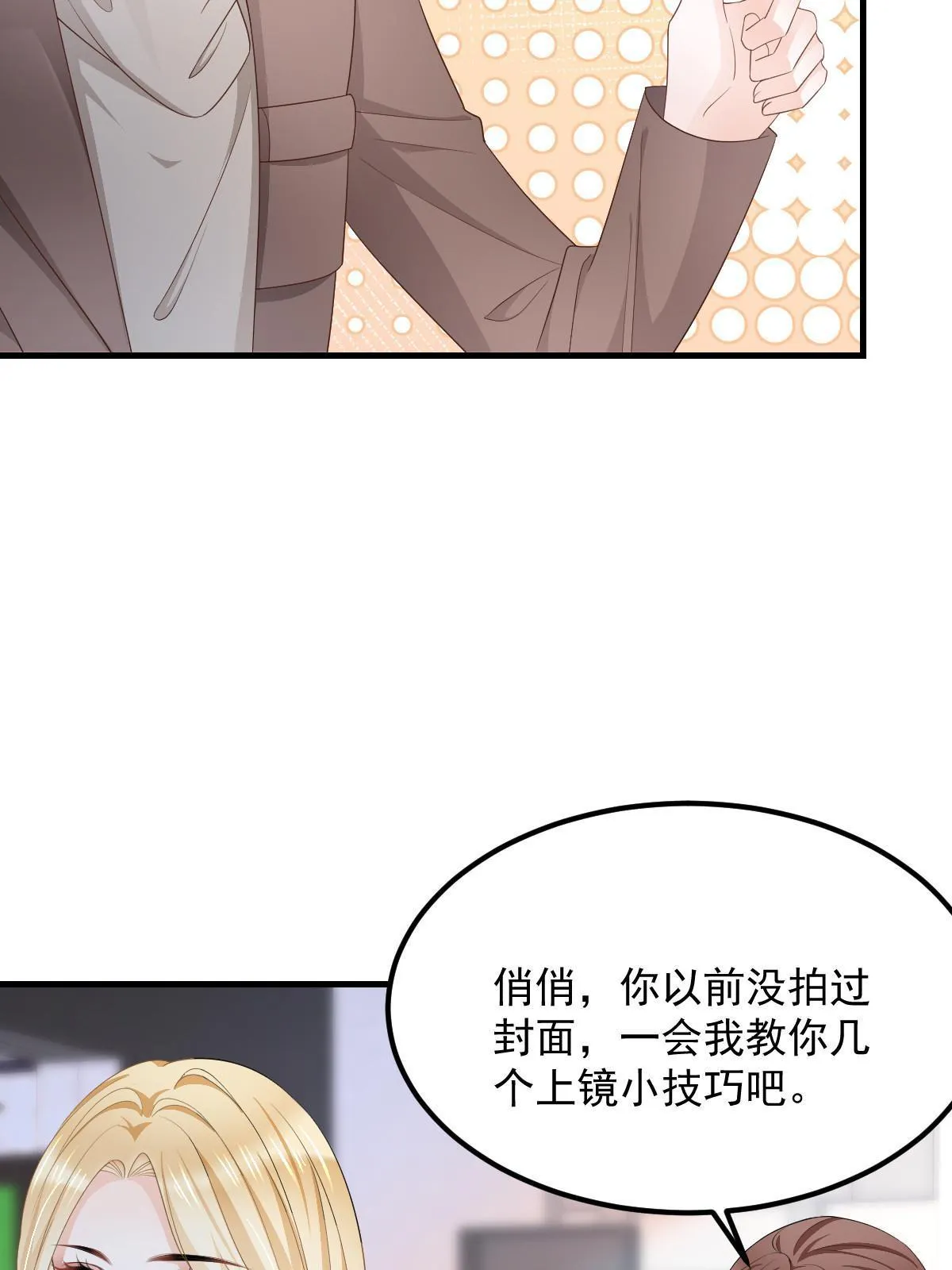 13 艳压 第6页