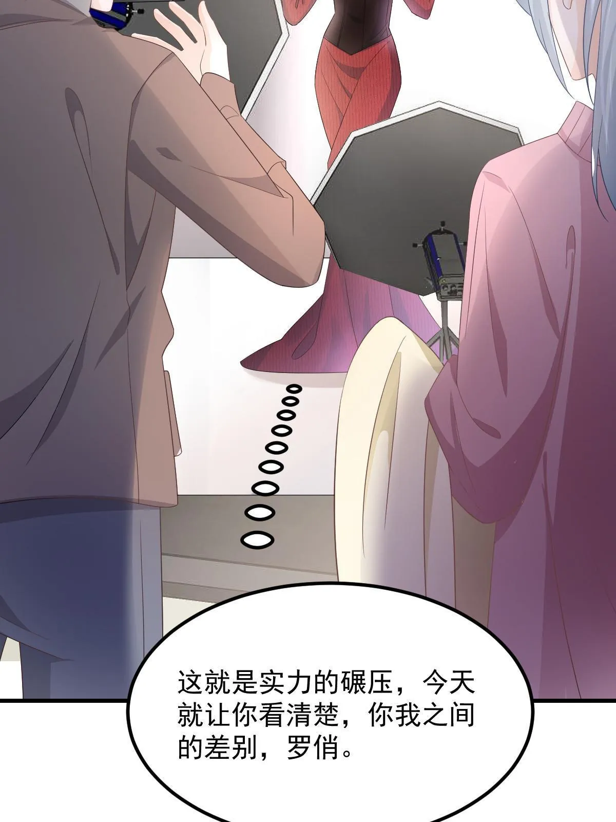 13 艳压 第9页