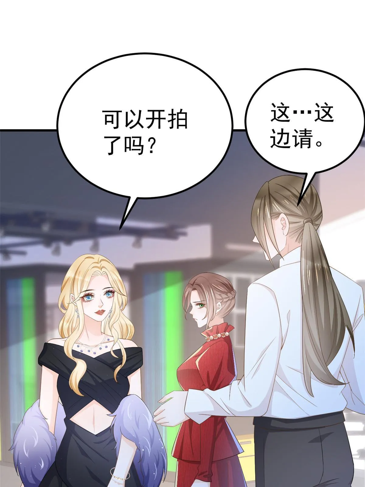 13 艳压 第19页