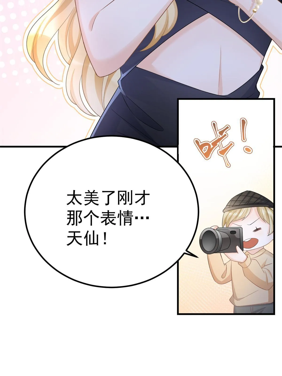 13 艳压 第22页