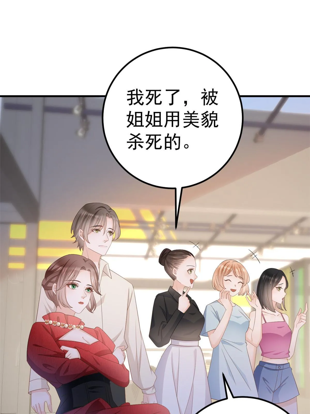 13 艳压 第23页