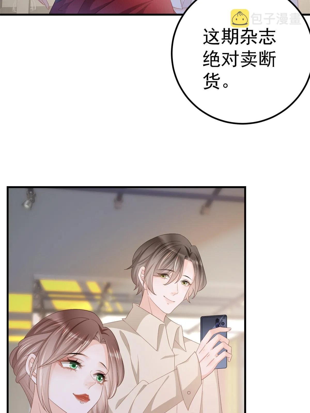 13 艳压 第24页